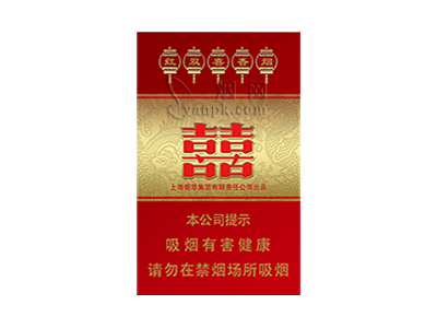 红双喜(精品)