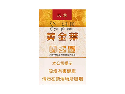 黄金叶(软天叶)