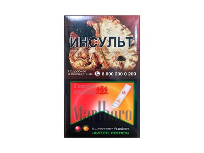 万宝路(夏季融合俄罗斯含税限定版)